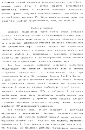 Лечение диабета (патент 2363465)