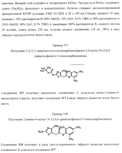 Циклические ингибиторы протеинтирозинкиназ (патент 2365372)