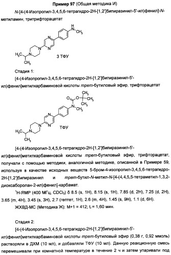 Антагонисты гистаминовых н3-рецепторов (патент 2499795)