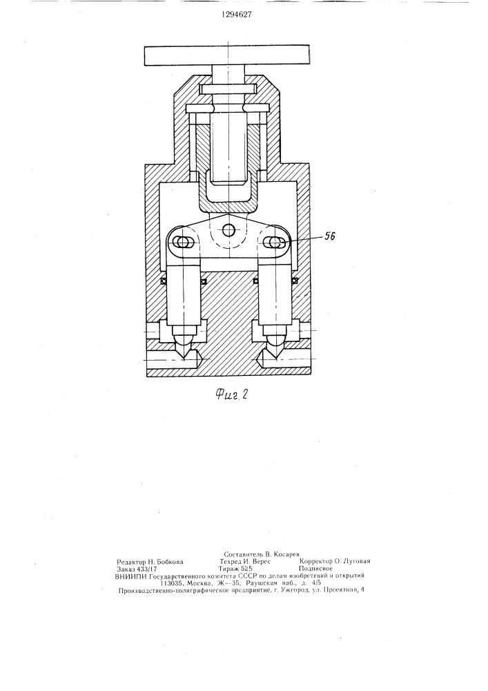 Гидрораспределитель (патент 1294627)