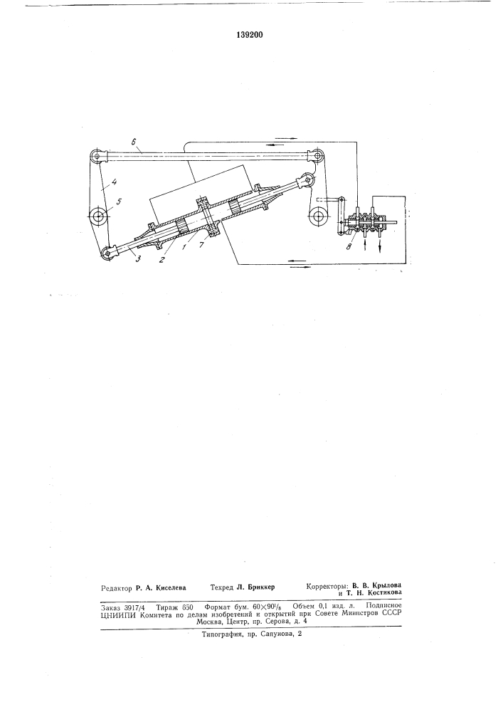 Гидравлическая рулевая машина для поворотадвух рулей (патент 139200)