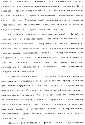 Носитель для записи информации, устройство и способ записи информации, устройство и способ воспроизведения информации, устройство и способ записи и воспроизведения информации (патент 2355050)