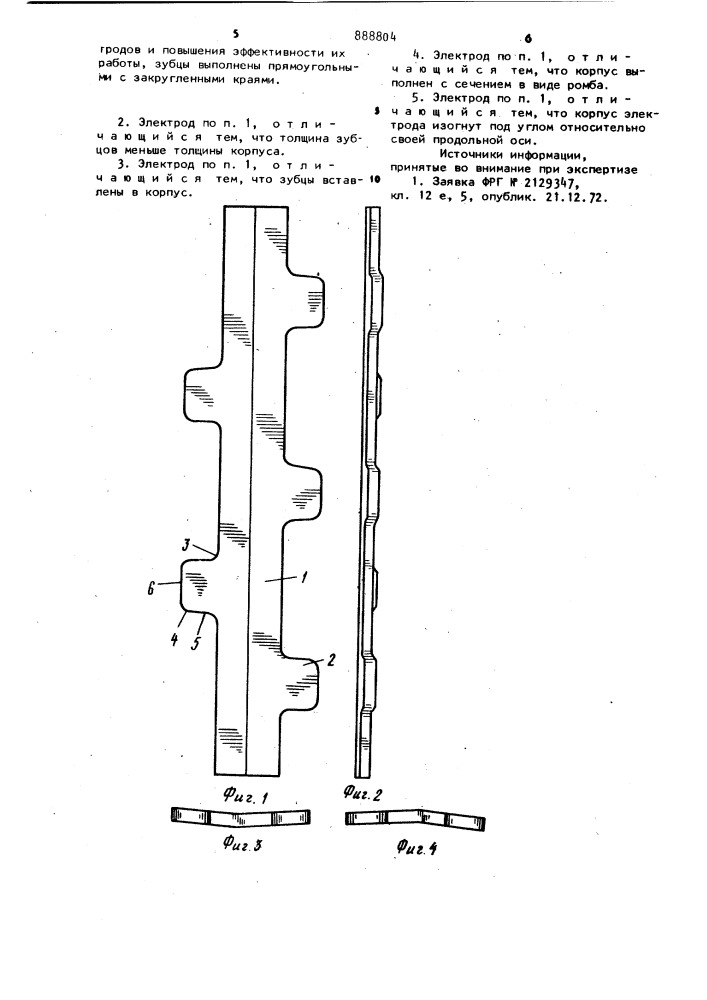 Коронирующий электрод (патент 888804)