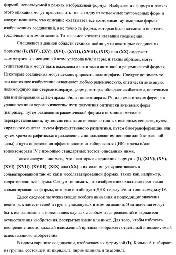 Химические соединения (патент 2469034)
