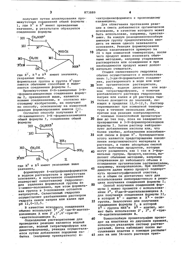 Способ получения 6-n-замещенного 3-n-формилканамицина (патент 873889)