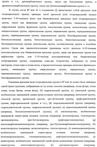 Азотосодержащие гетеробициклические соединения (патент 2398769)