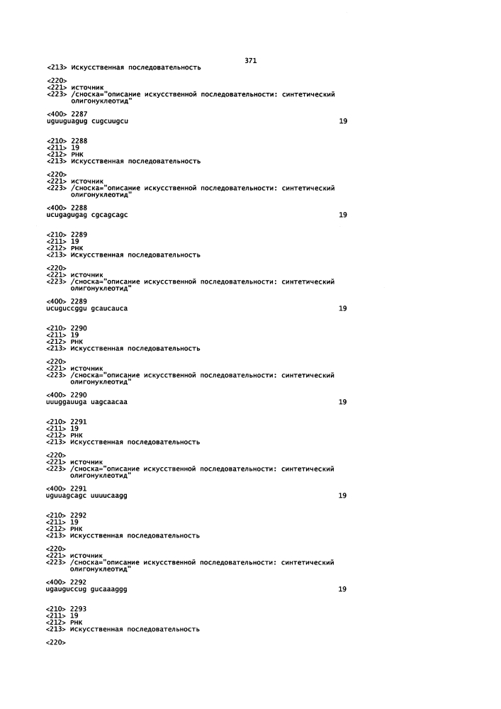 Липосомы с ретиноидом для усиления модуляции экспрессии hsp47 (патент 2628694)