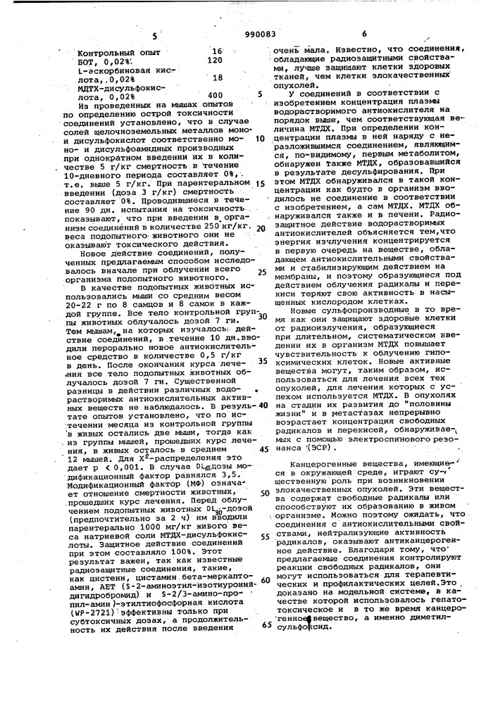 Способ получения производных сульфокислот 1,2- дигидрохинолина (патент 990083)