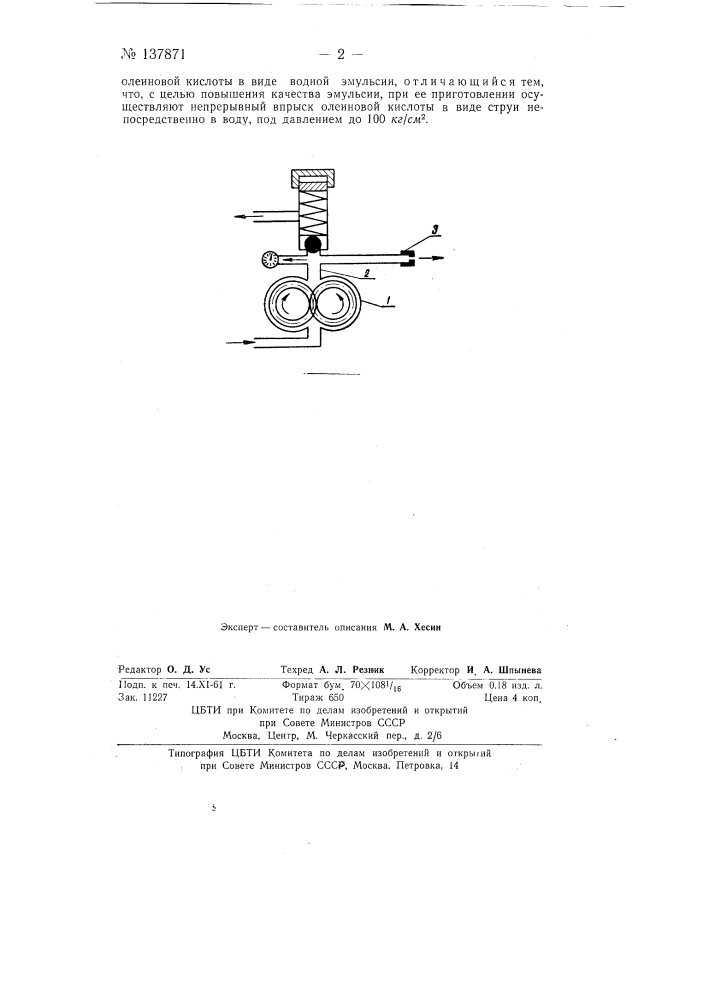 Способ получения пеногасителя для бродильных аппаратов дрожжевого производства (патент 137871)