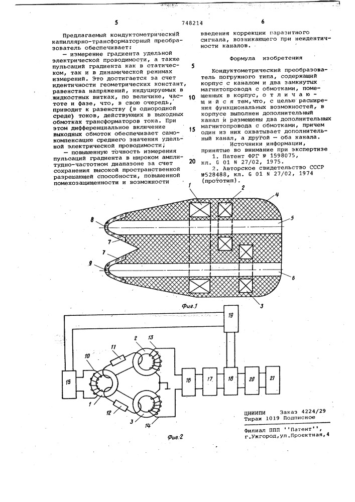 Кондуктометрический преобразователь погружного типа (патент 748214)