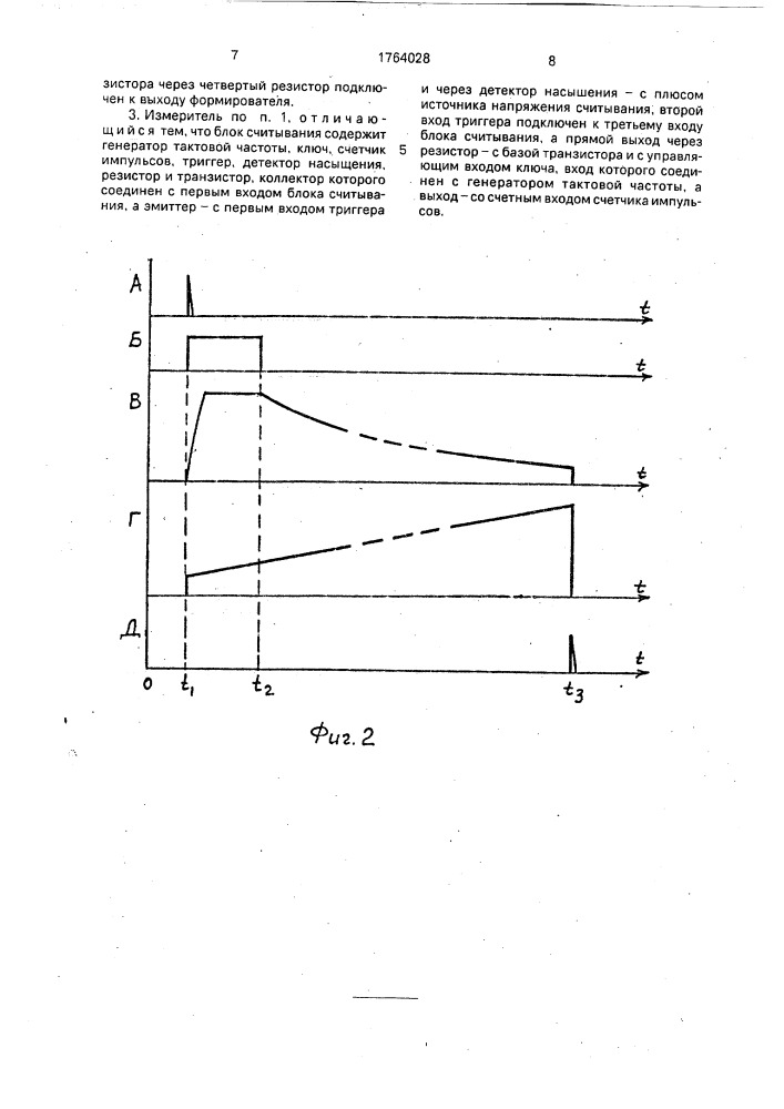 Измеритель временных интервалов (патент 1764028)