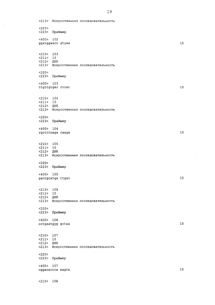 Анализ респираторной инфекции (патент 2642304)