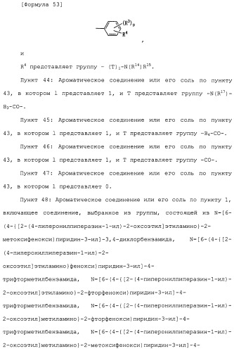 Ингибитор активации stat3/5 (патент 2489148)