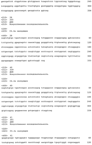 Анти-с4.4а антитела и их применение (патент 2577977)