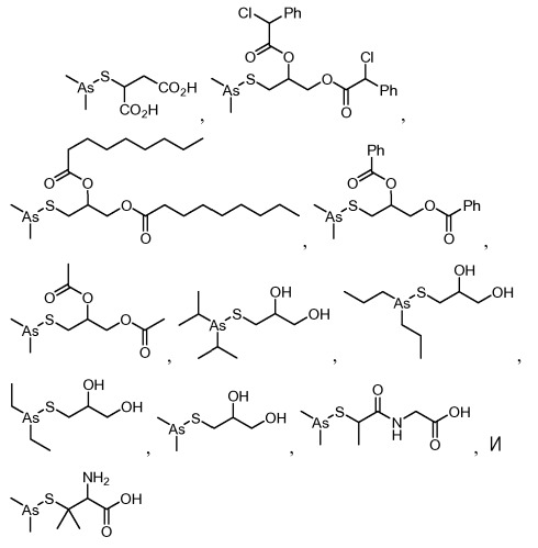 Мышьякорганические соединения и способы лечения рака (патент 2534606)