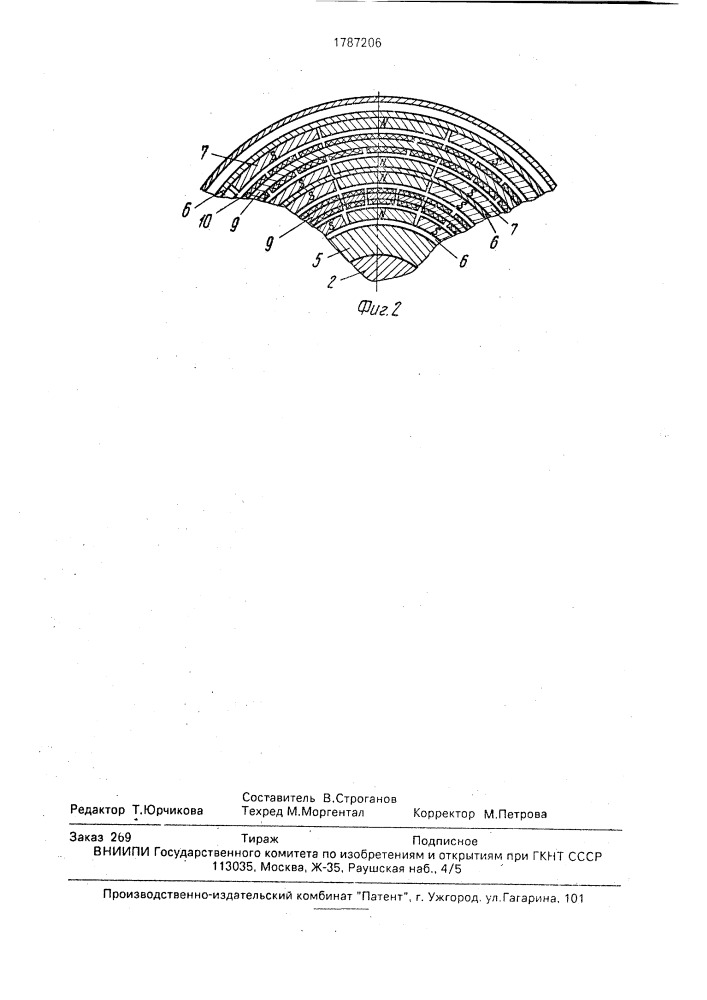 Безредукторный ветроагрегат (патент 1787206)