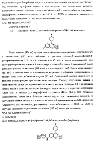 Конденсированное бициклическое соединение (патент 2468017)