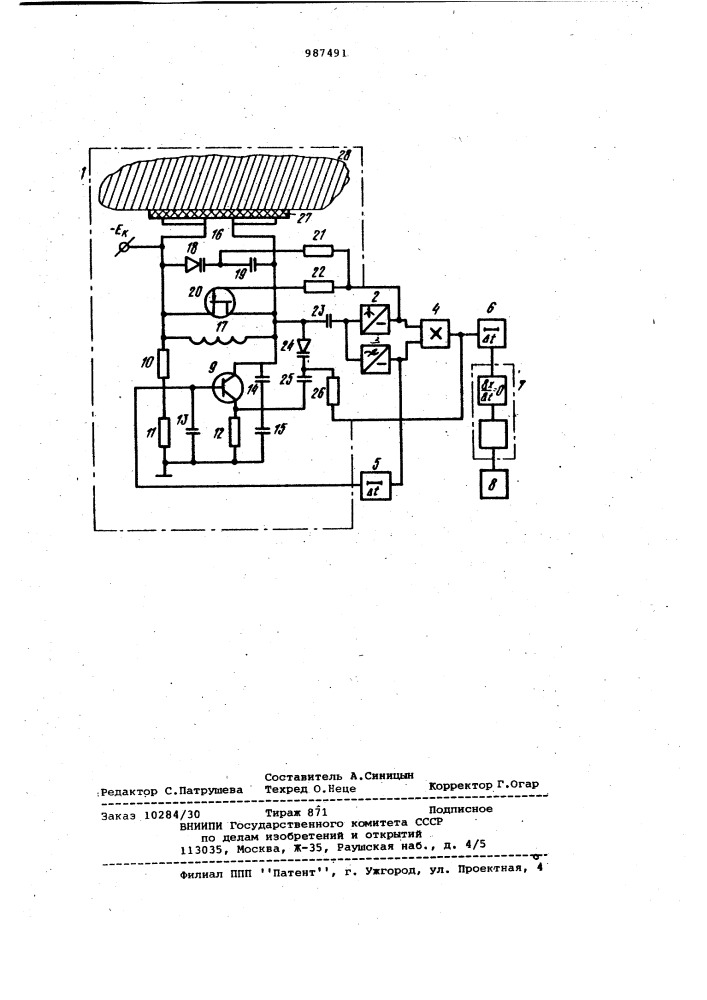 Устройство для контроля структурообразования сложных смесей (патент 987491)
