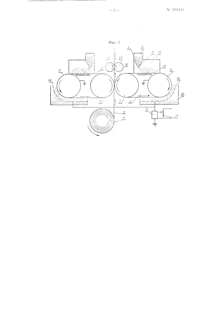 Печатная машина с бесконечной формой (патент 104445)