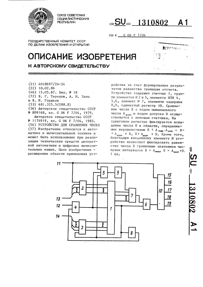 Устройство для сравнения чисел (патент 1310802)