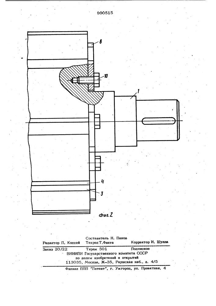 Ножевой вал деревообрабатывающего станка (патент 990515)