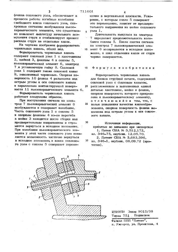 Формирователь чернильных капель для блоков струйной печати (патент 711601)