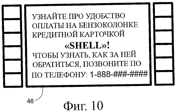 Система и способ для управления одной или более топливозаправочными колонками (патент 2411581)