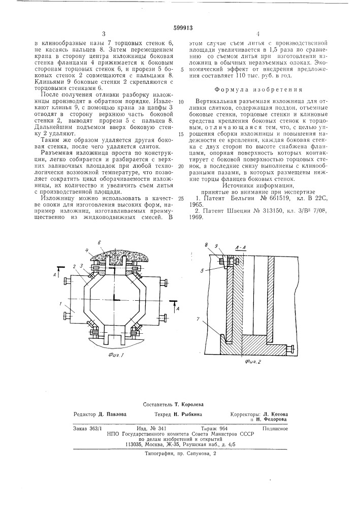 Вертикальная разъемная изложница для отливки слитков (патент 599913)