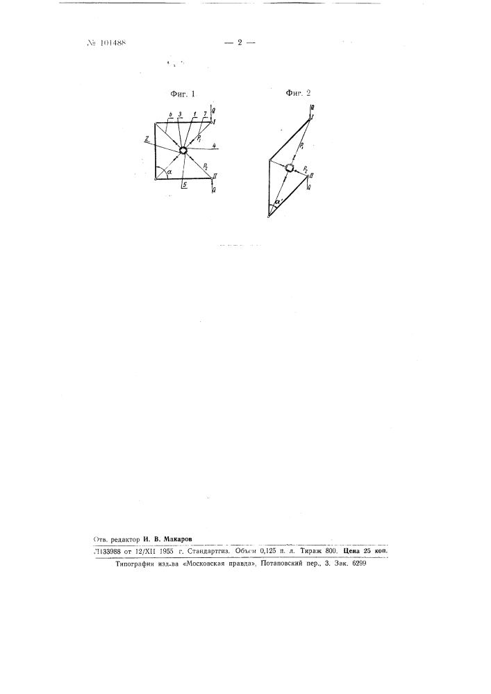 Крестообразный реверсор для испытания образцов на двухстороннее сжатие (патент 101488)