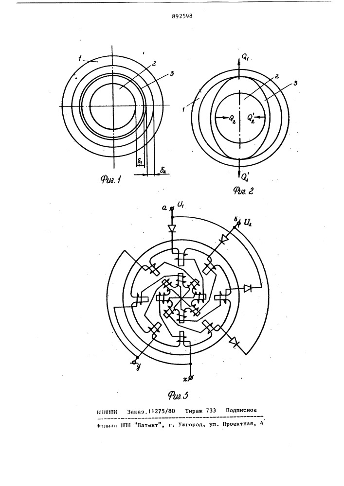 Волновой электродвигатель (патент 892598)