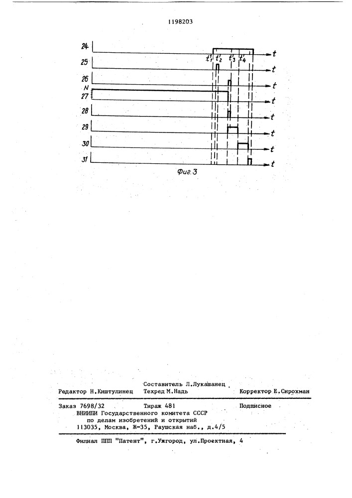 Беспроводная система контроля состояния массива горных пород (патент 1198203)