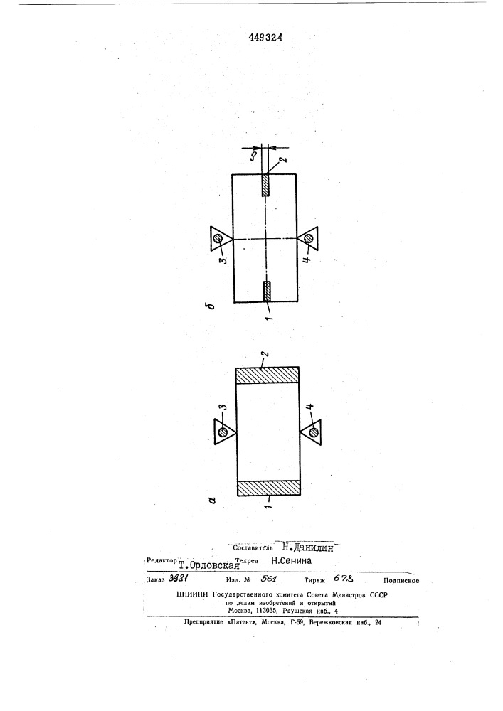 Датчик холла (патент 449324)