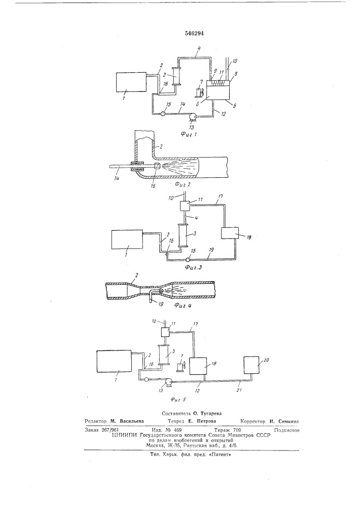 Выпускная система двигателя внутреннего сгорания (патент 546294)