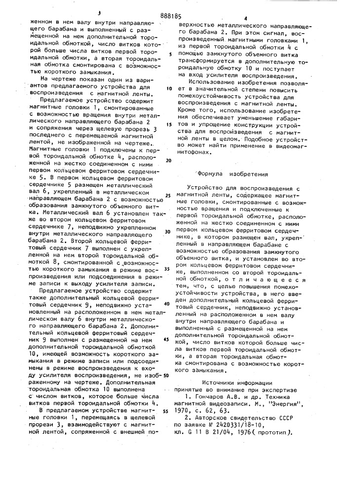 Устройство для воспроизведения с магнитной ленты (патент 888185)