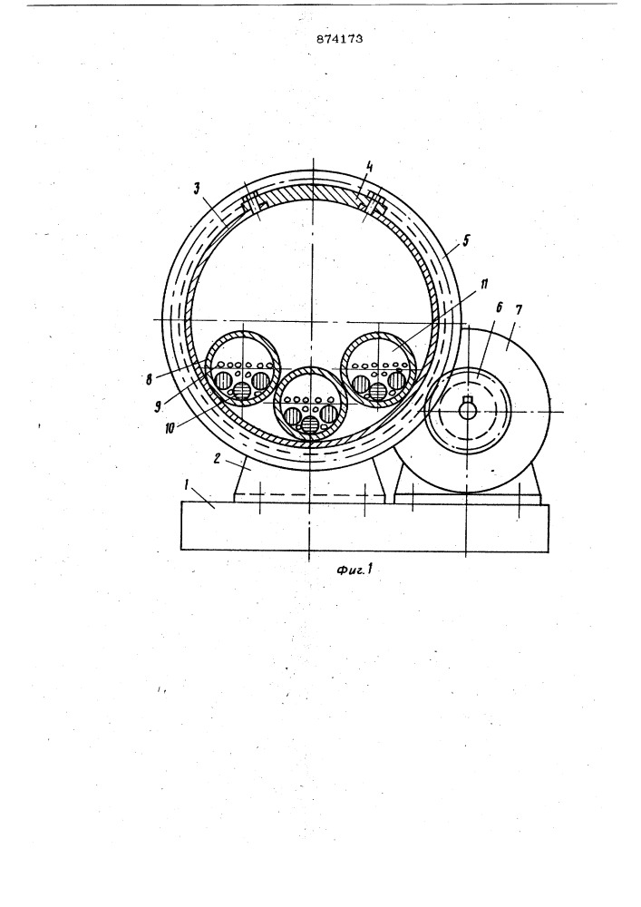 Барабанная мельница (патент 874173)
