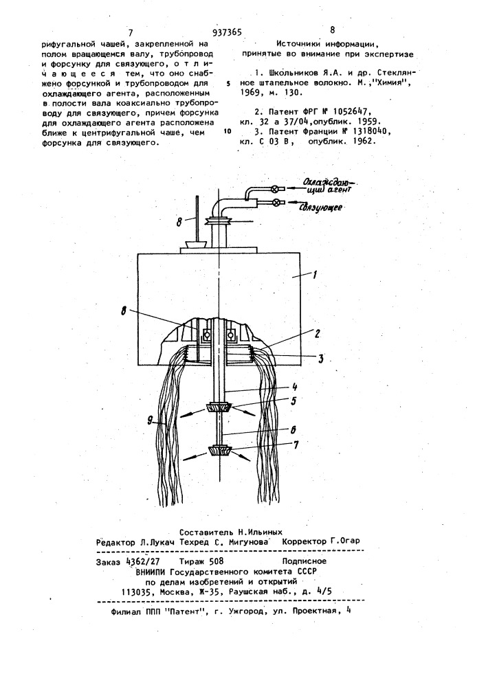 Способ получения штапельного волокна и устройство для получения штапельного волокна (патент 937365)