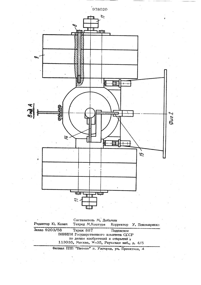 Установка для измерения момента трения сферического подшипника (патент 978020)