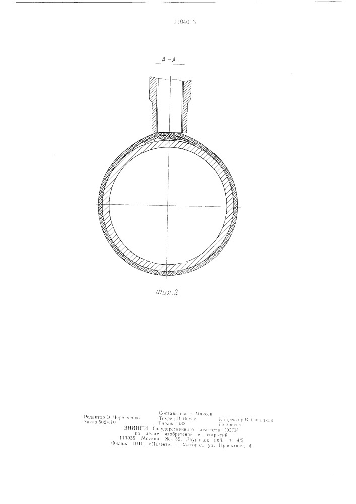 Устройство для сшивания изоляции (патент 1104013)