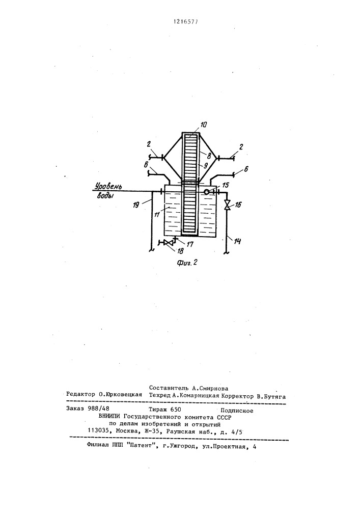 Способ утилизации тепловой энергии в системах вентиляции помещений (патент 1216577)