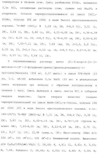 Соединения ингибиторы vla-4 (патент 2264386)