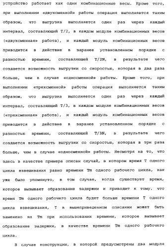 Комбинационные весы (патент 2342641)
