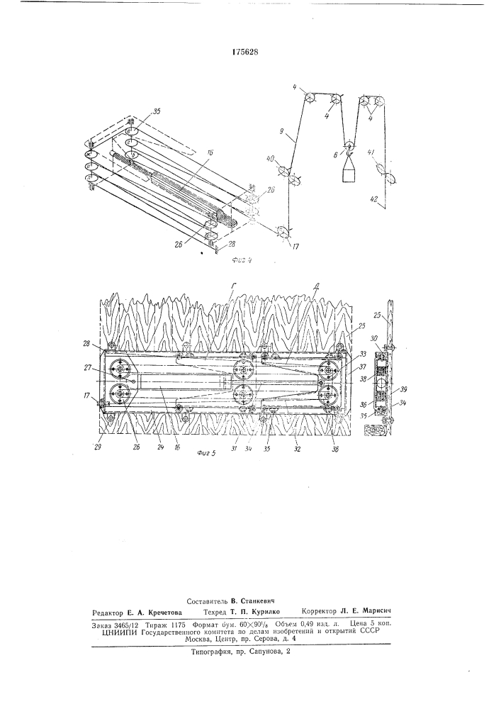 Погрузочно-разгрузочное устройство для грузовых (патент 175628)