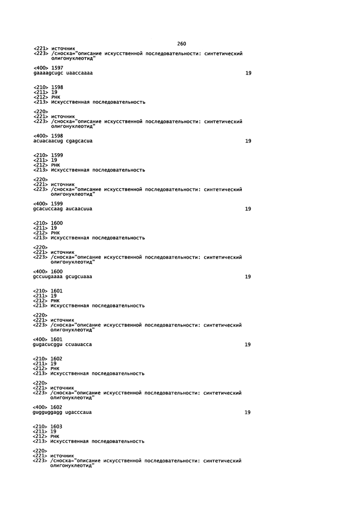 Липосомы с ретиноидом для усиления модуляции экспрессии hsp47 (патент 2628694)