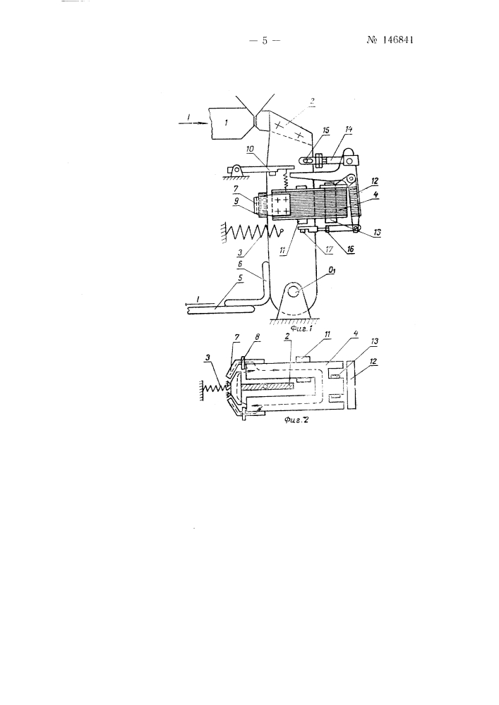 Быстродействующий выключатель (патент 146841)