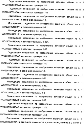 Применение агониста рецептора, активируемого пероксисомным пролифератором, для увеличения концентрации сывороточной глюкозы у жвачного животного (патент 2342130)