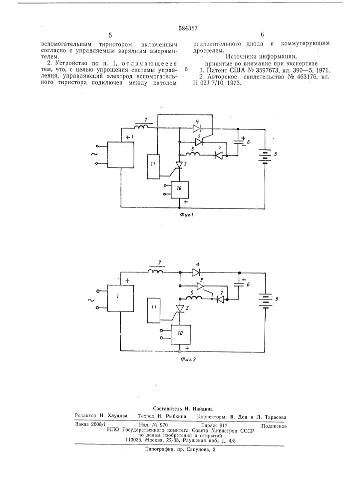 Устройство для заряда аккумуляторной батареи асимметричным током (патент 584387)