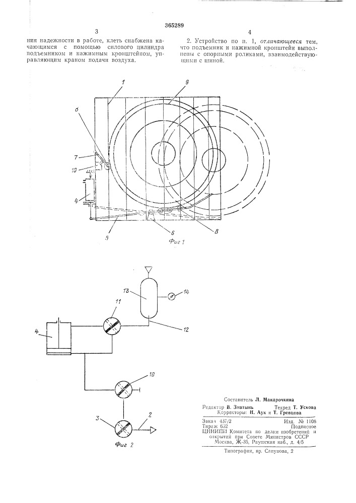 Устройство для накачки шинс:1';:;.;&lt;о';'екл | (патент 365289)