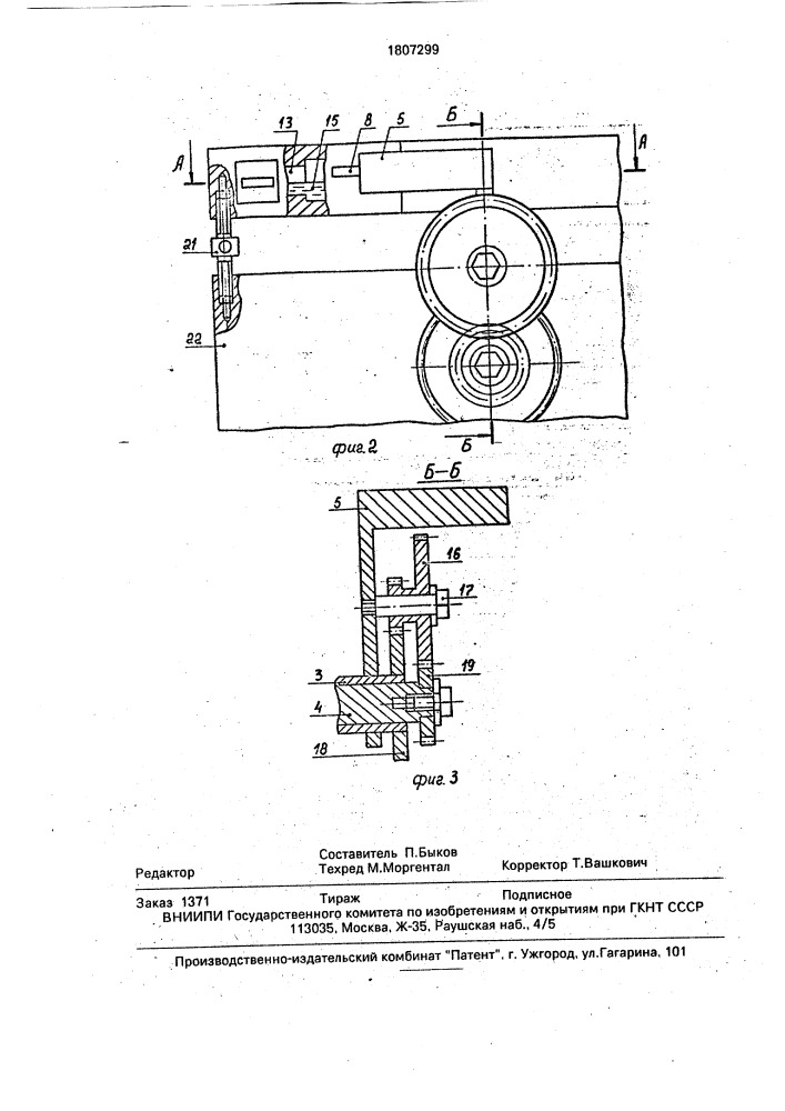 Газовая плита (патент 1807299)