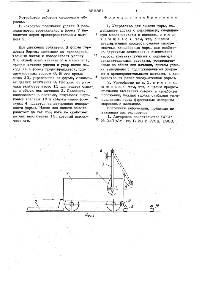 Устройство для смазки форм (патент 656851)