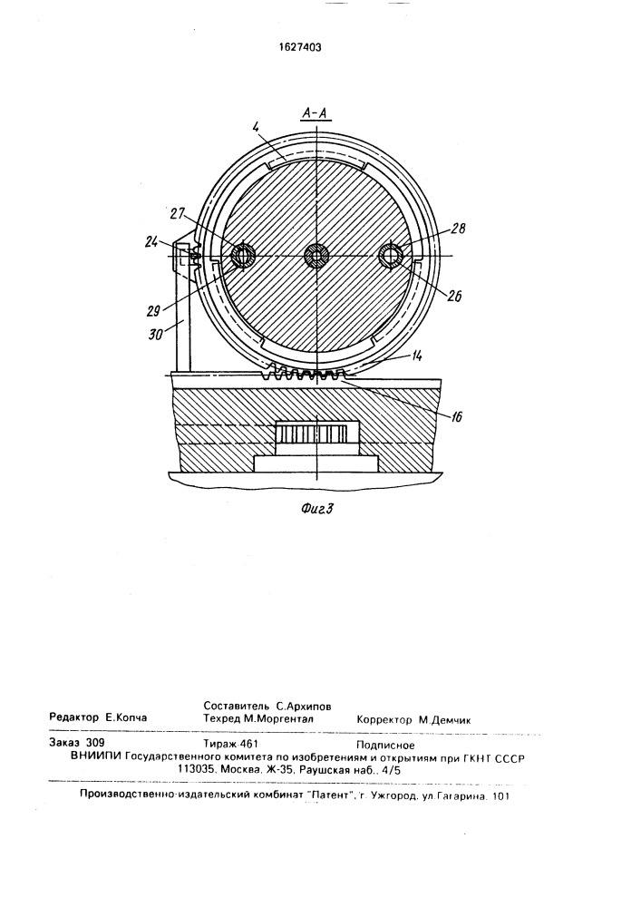Стыковочное устройство робота (патент 1627403)